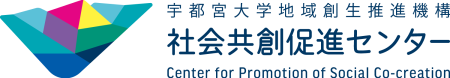 社会共創促進センター